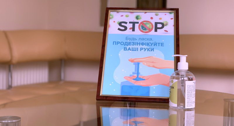 Приймання відвідувачів в офісних приміщеннях з дотриманням протиепідемічних заходів